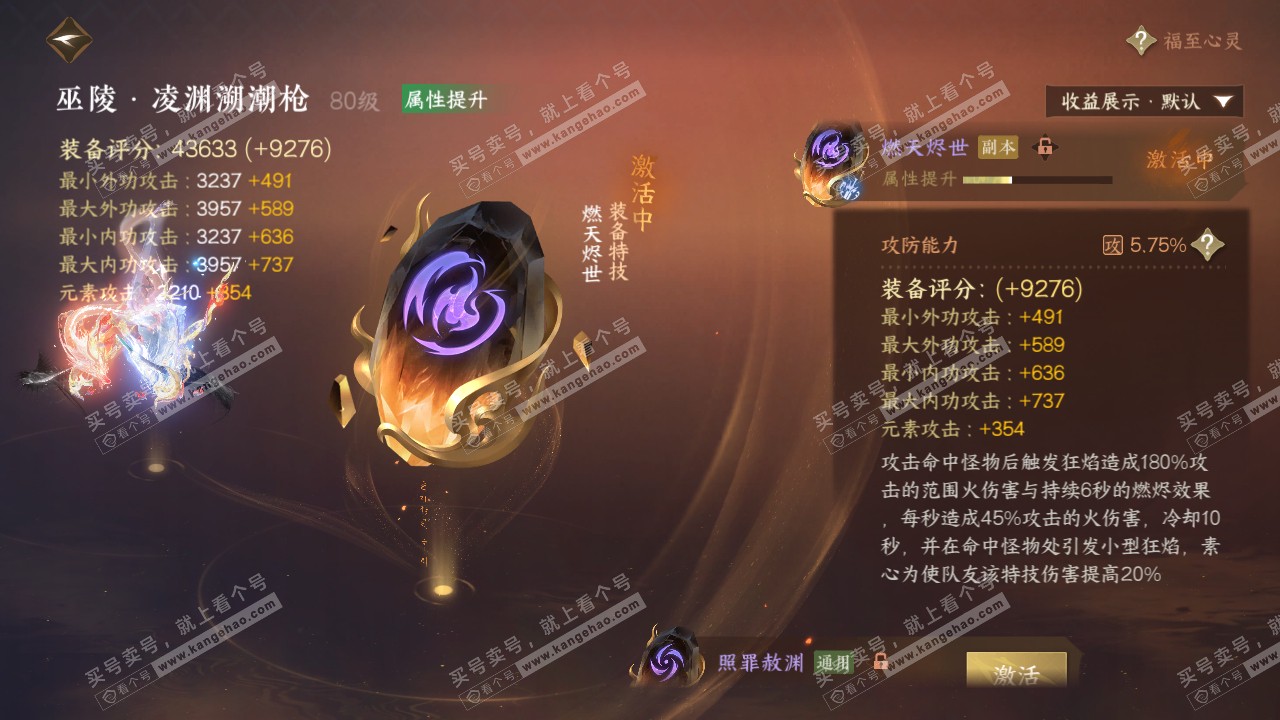 NSH321197逆水寒手游账号详情图27 NSH321197逆水寒手游账号详情图27