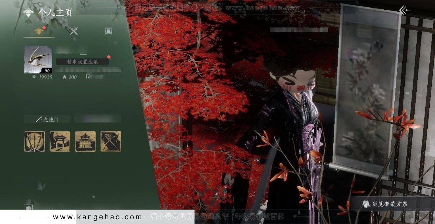 YYS31775燕云十六声账号详情图1 YYS31775燕云十六声账号详情图1