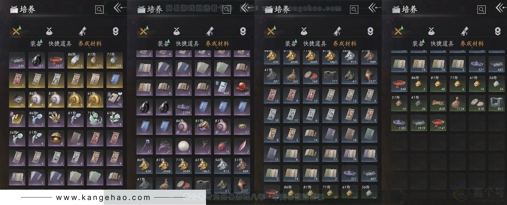 YYS31775燕云十六声账号详情图10 YYS31775燕云十六声账号详情图10
