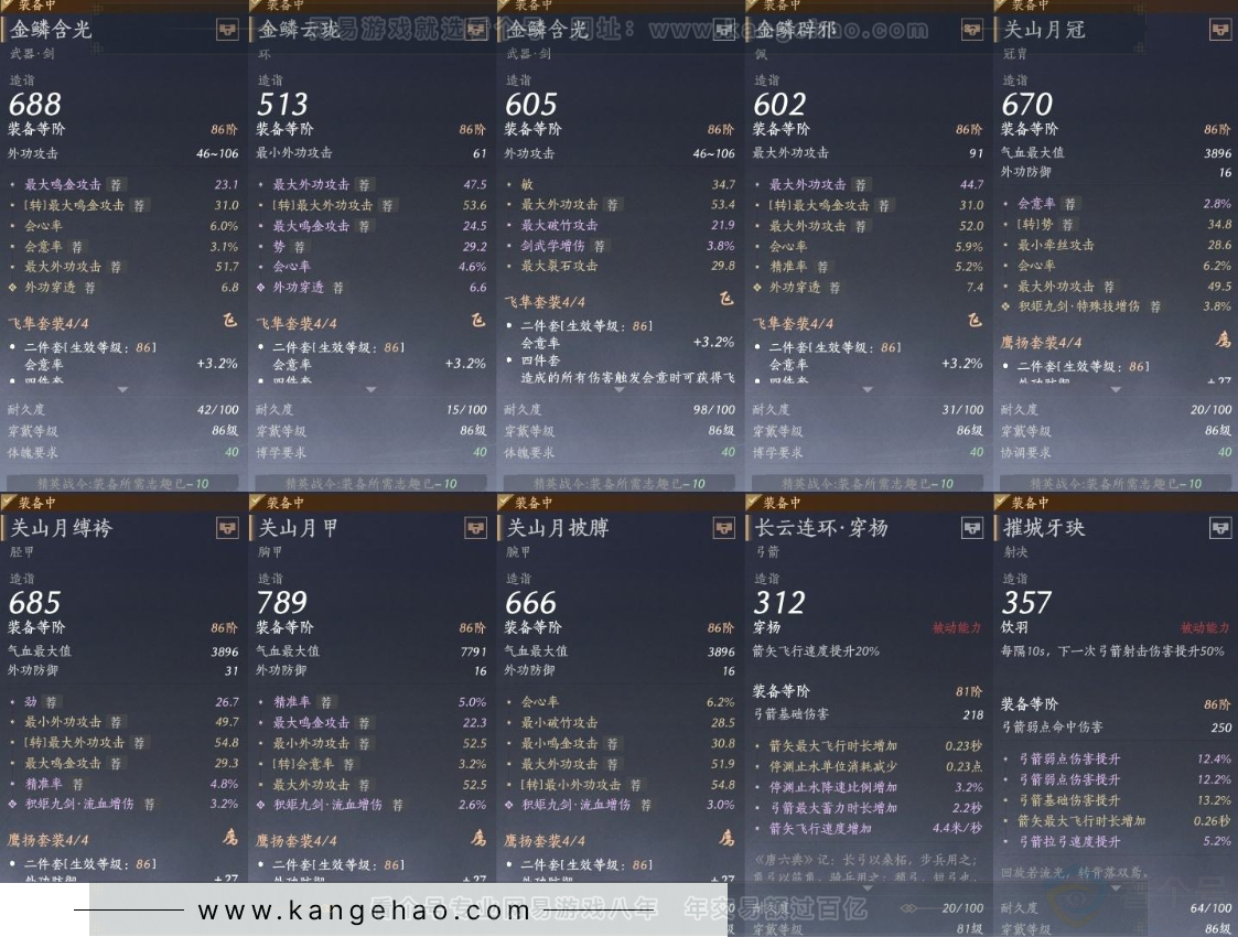 YYS31775燕云十六声账号详情图15 YYS31775燕云十六声账号详情图15