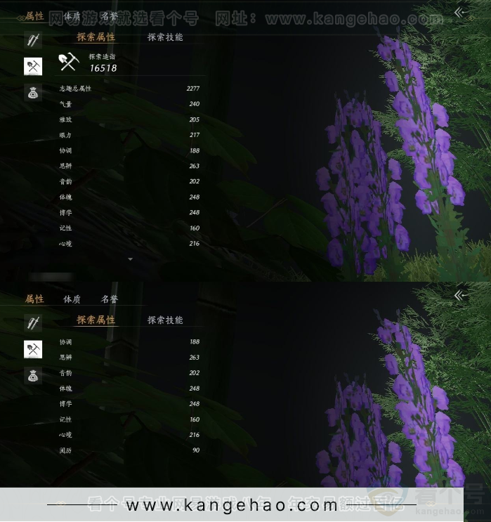 YYS31775燕云十六声账号详情图17 YYS31775燕云十六声账号详情图17