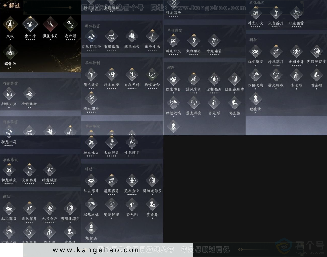 YYS31775燕云十六声账号详情图13 YYS31775燕云十六声账号详情图13