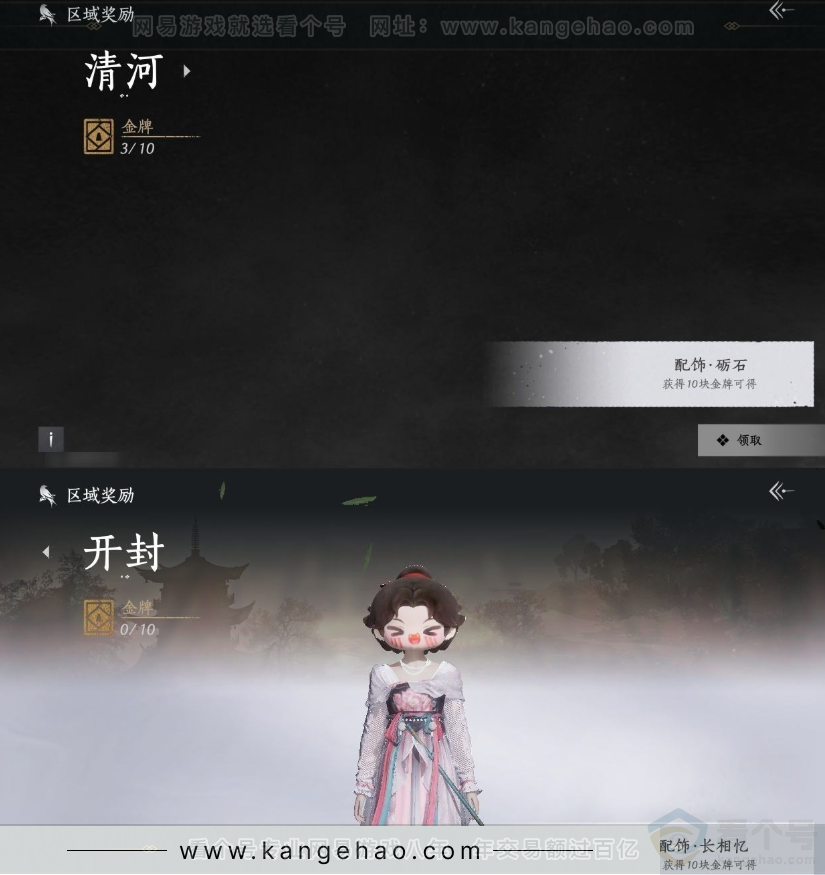 YYS31775燕云十六声账号详情图23 YYS31775燕云十六声账号详情图23