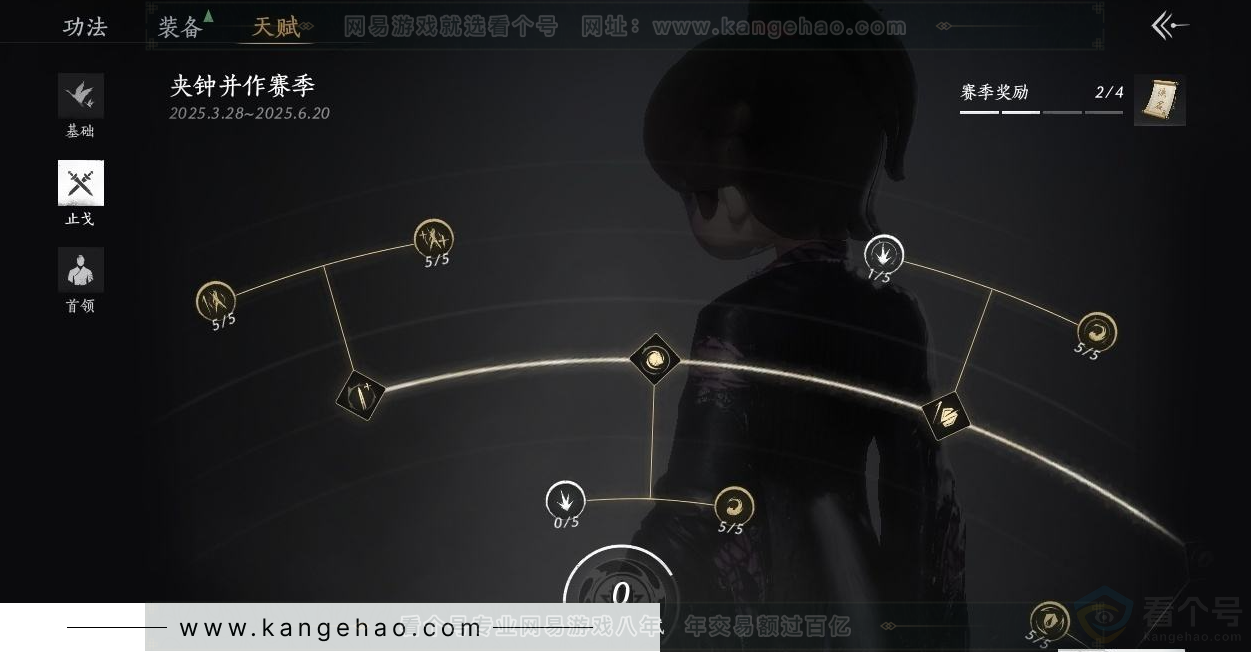 YYS31775燕云十六声账号详情图22 YYS31775燕云十六声账号详情图22