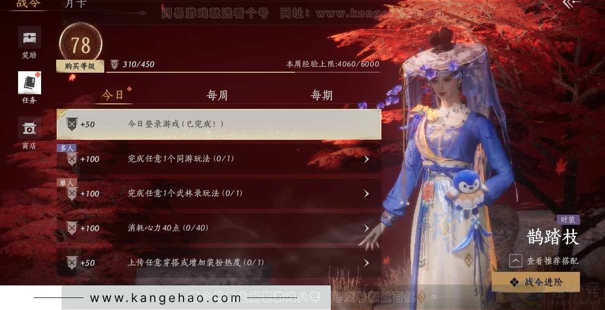 YYS31775燕云十六声账号详情图24 YYS31775燕云十六声账号详情图24