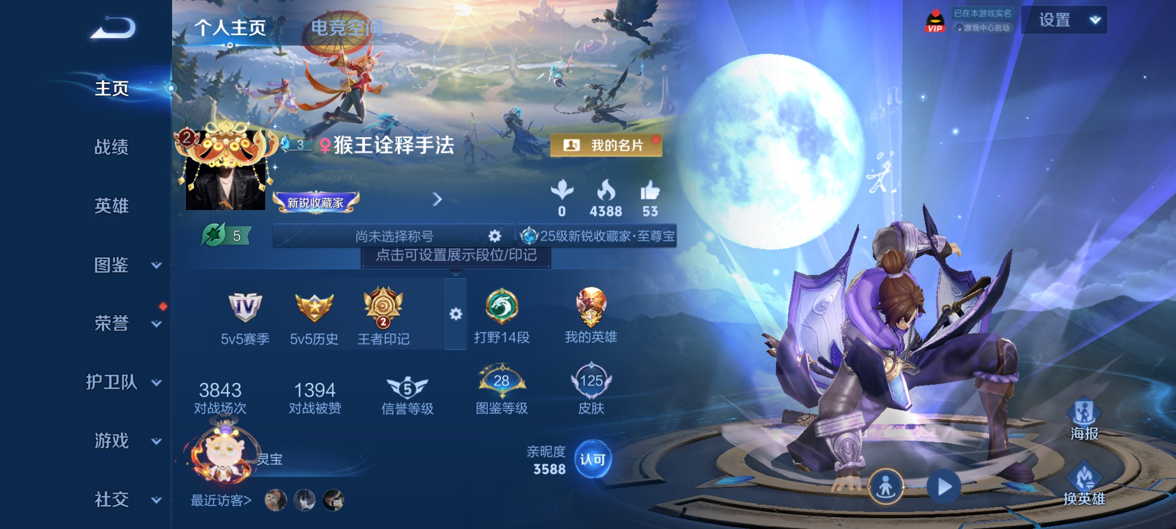 WZ3251952王者荣耀账号详情图5 WZ3251952王者荣耀账号详情图5