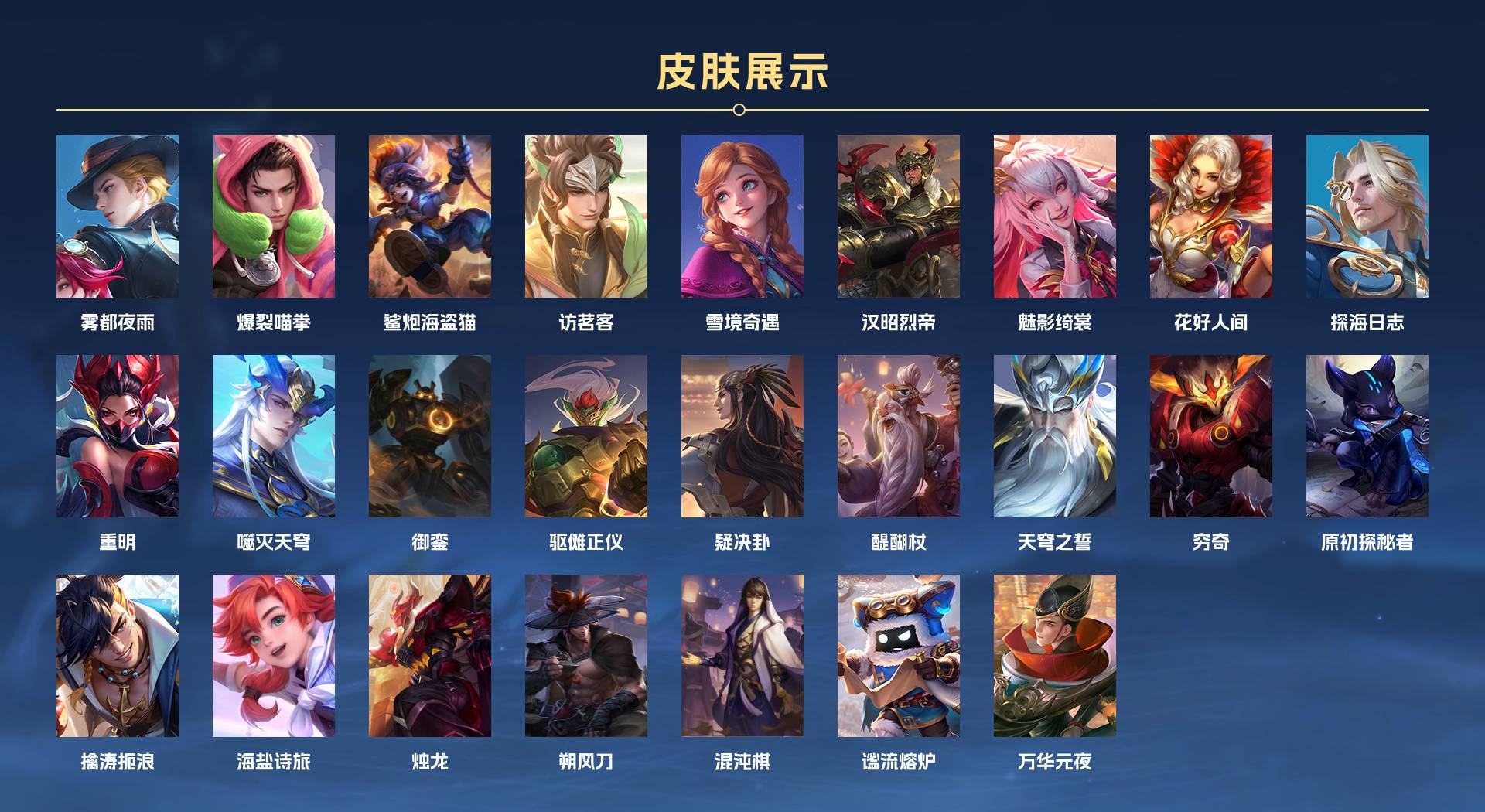WZ3251952王者荣耀账号详情图4 WZ3251952王者荣耀账号详情图4