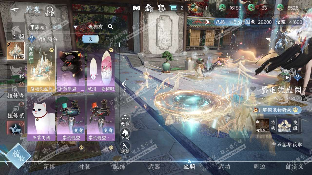 NSH321200逆水寒手游账号详情图7 NSH321200逆水寒手游账号详情图7