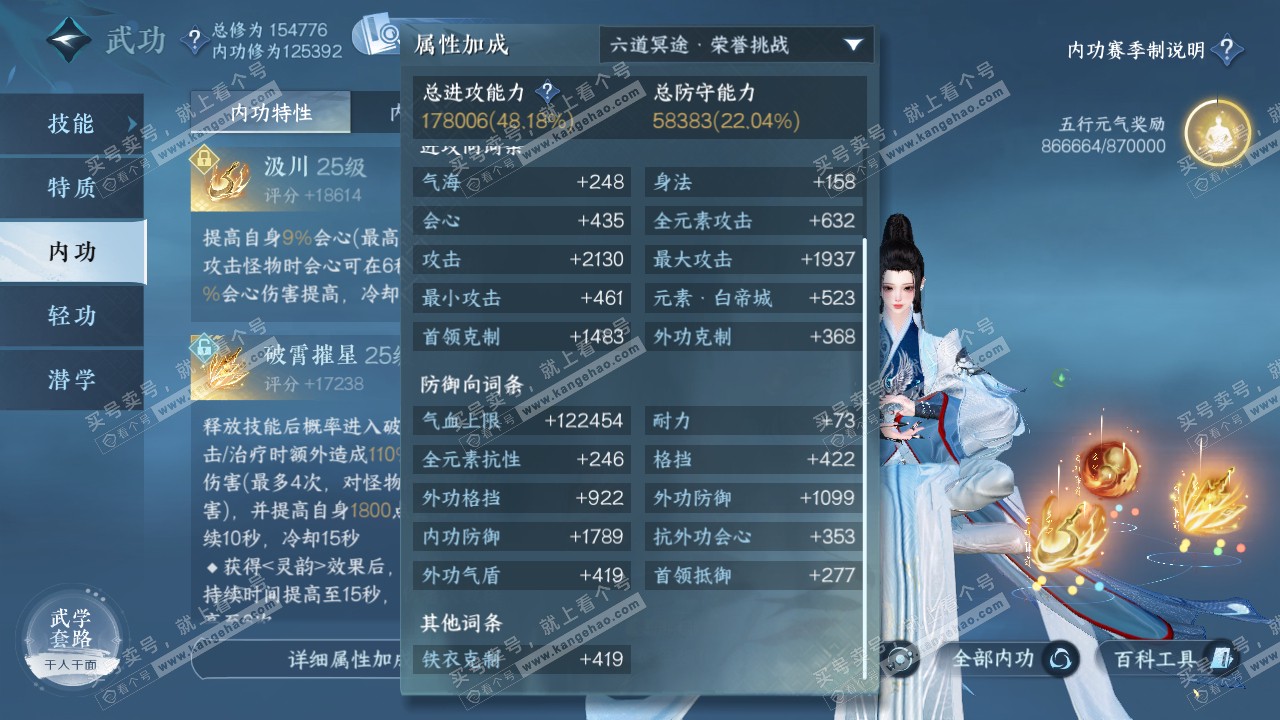 NSH321200逆水寒手游账号详情图19 NSH321200逆水寒手游账号详情图19