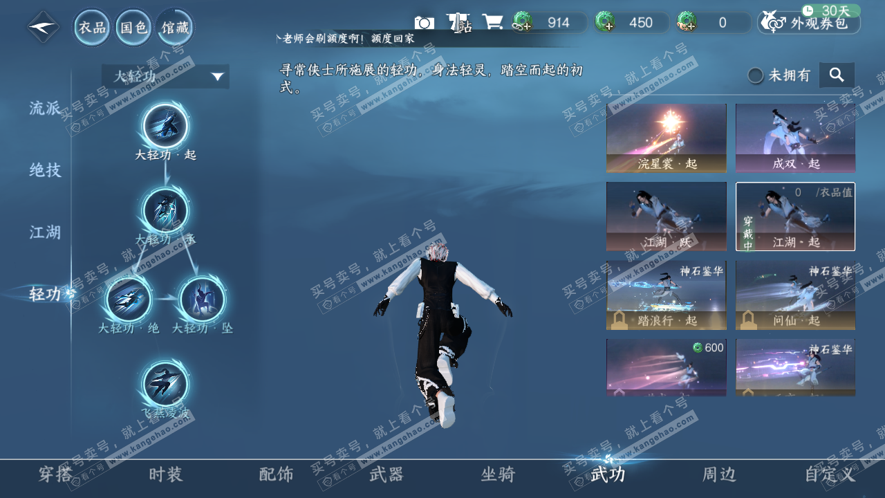 NSH321199逆水寒手游账号详情图12