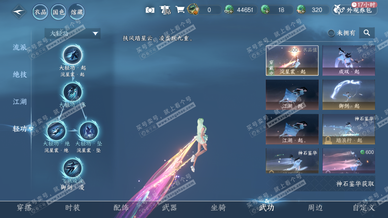 NSH321203逆水寒手游账号详情图21 NSH321203逆水寒手游账号详情图21
