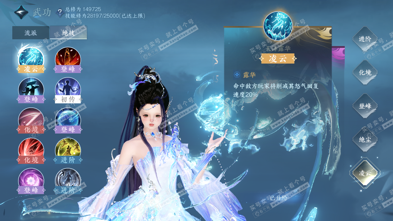 NSH321203逆水寒手游账号详情图23 NSH321203逆水寒手游账号详情图23