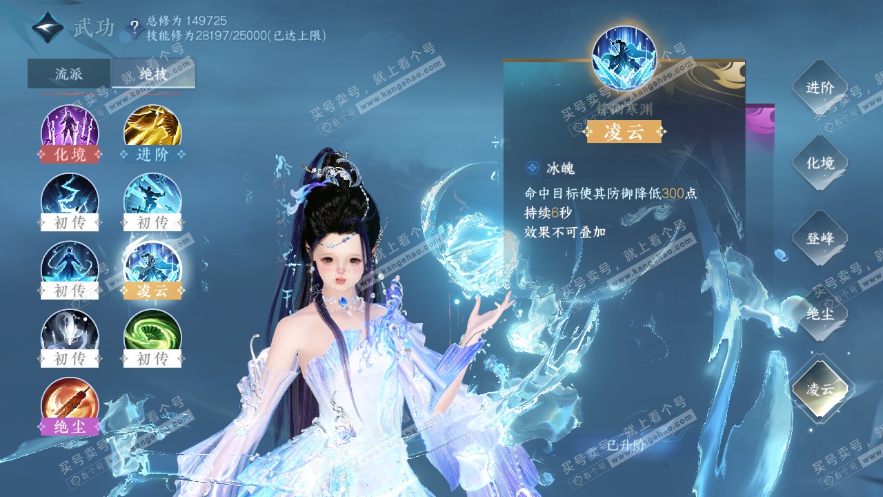 NSH321203逆水寒手游账号详情图25 NSH321203逆水寒手游账号详情图25