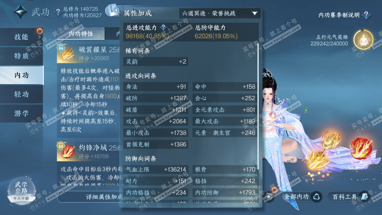 NSH321203逆水寒手游账号详情图26 NSH321203逆水寒手游账号详情图26