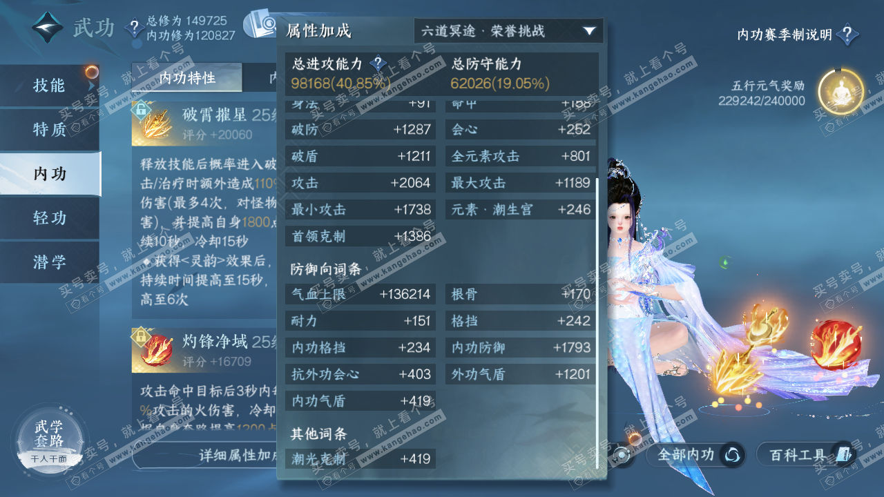 NSH321203逆水寒手游账号详情图27 NSH321203逆水寒手游账号详情图27