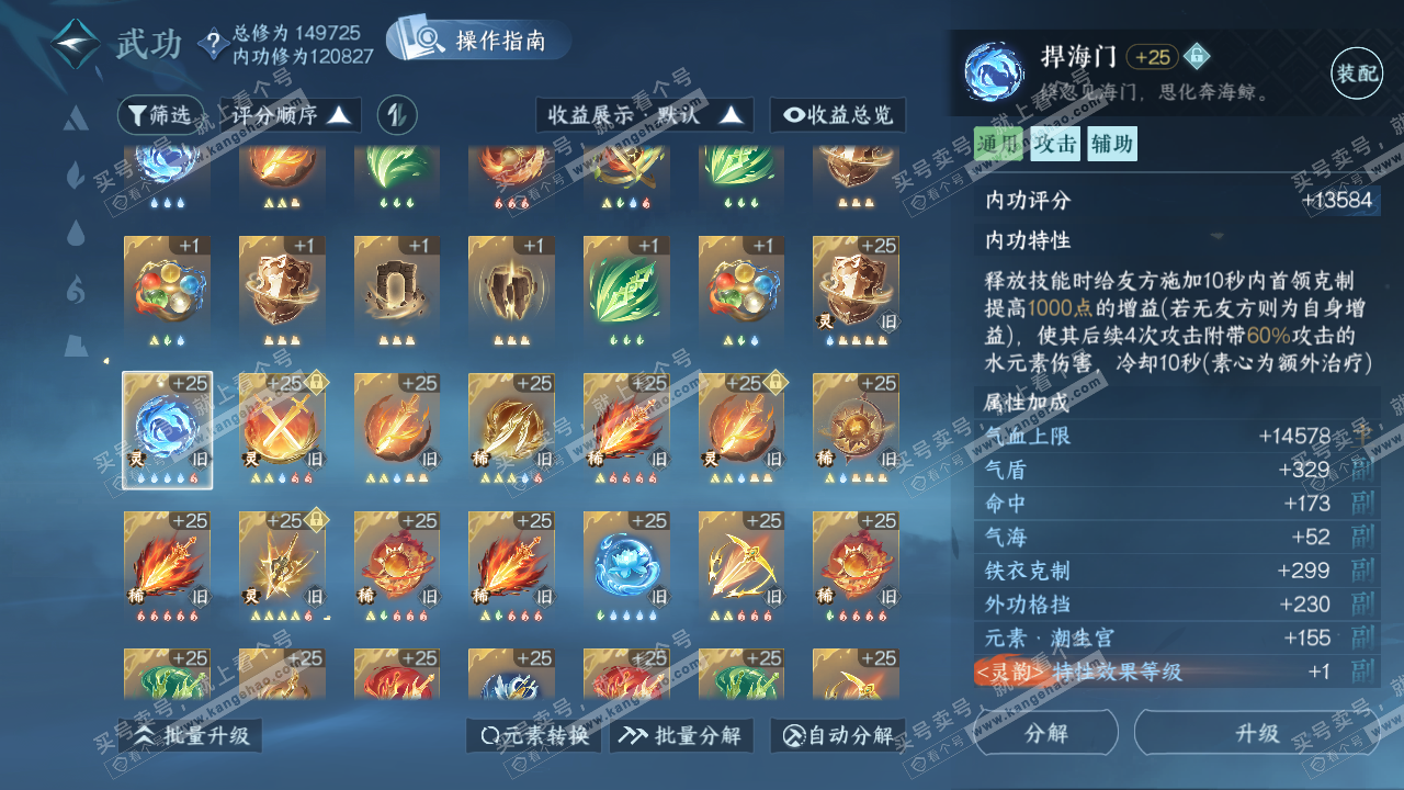 NSH321203逆水寒手游账号详情图36 NSH321203逆水寒手游账号详情图36
