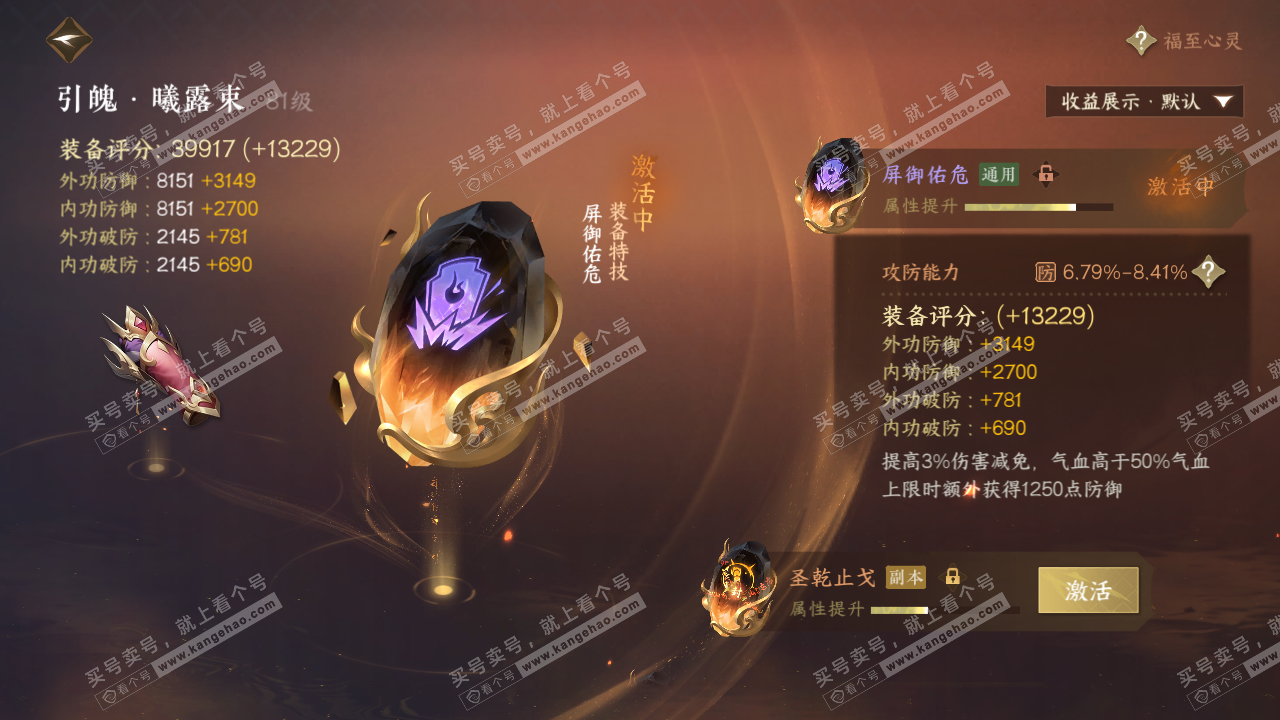 NSH321203逆水寒手游账号详情图41 NSH321203逆水寒手游账号详情图41