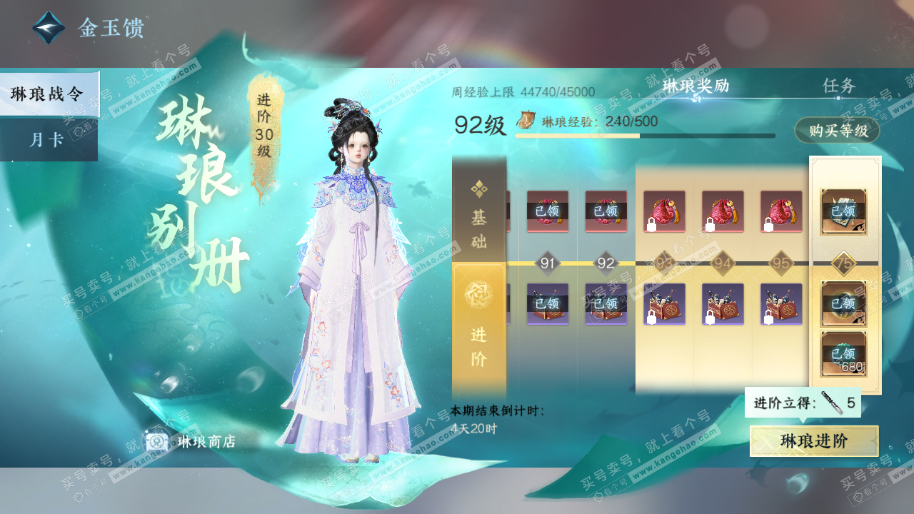 NSH321203逆水寒手游账号详情图48 NSH321203逆水寒手游账号详情图48