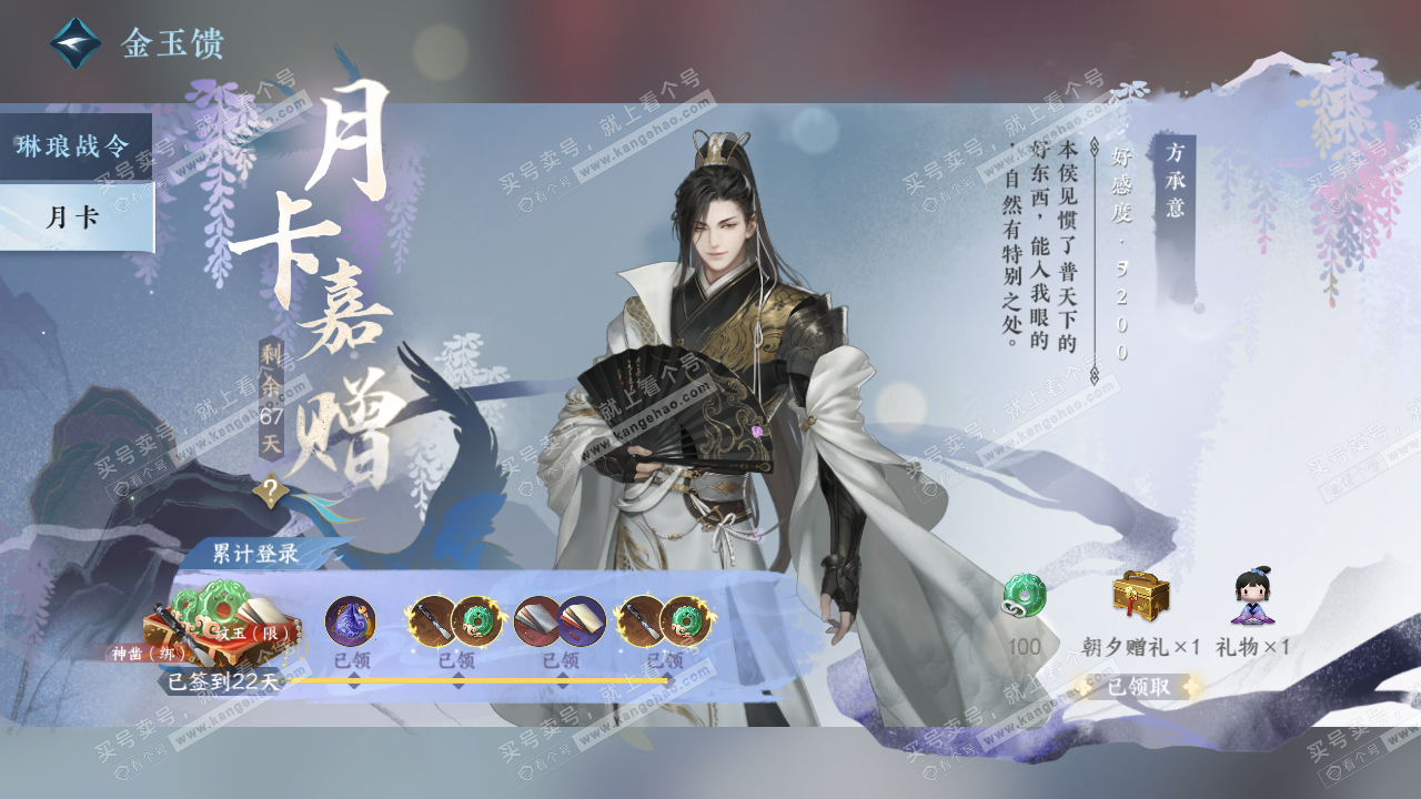 NSH321203逆水寒手游账号详情图49 NSH321203逆水寒手游账号详情图49