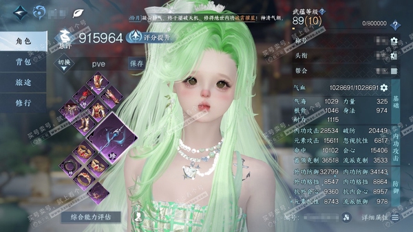逆水寒手游账号忆江南烟雨江南官服烟雨江南  女潮光/碎梦  累充称号卧看千山  评分91.5w  已用58天赏+1未用+6活动外观  衣品24w国色29w馆藏39w 【活动外观】沐风-曦光-连霏-微光-旋悠光-灵音甜魇【2...