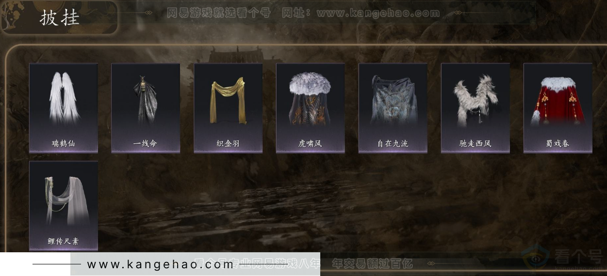 YYS31776燕云十六声账号详情图8