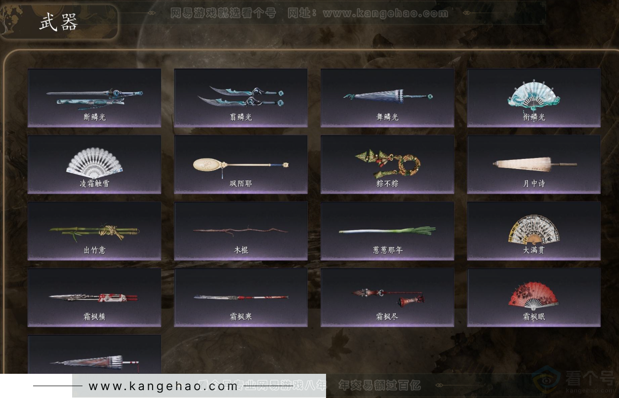 YYS31776燕云十六声账号详情图4