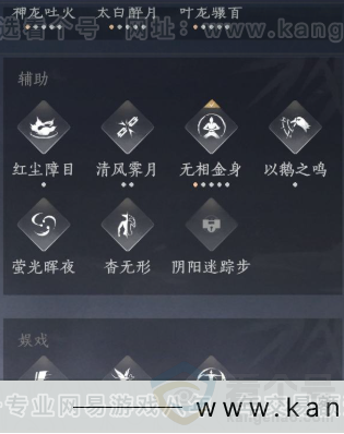 YYS31776燕云十六声账号详情图19