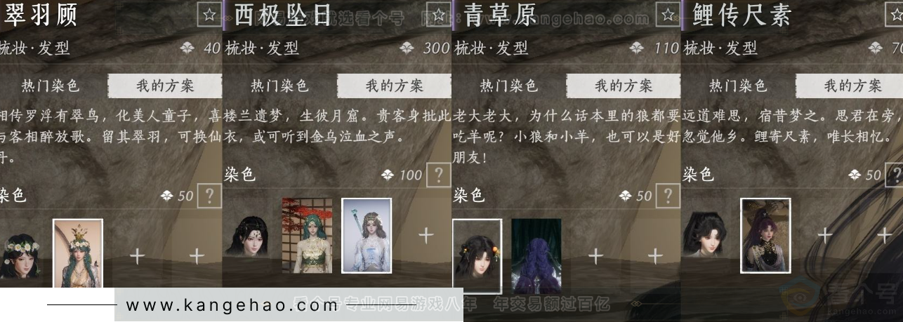 YYS31776燕云十六声账号详情图12