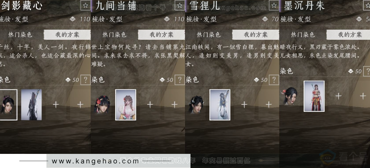 YYS31776燕云十六声账号详情图11