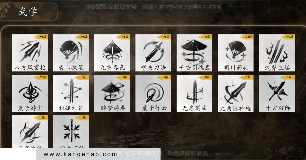 YYS31776燕云十六声账号详情图9