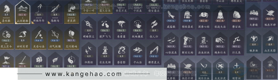 YYS31776燕云十六声账号详情图20