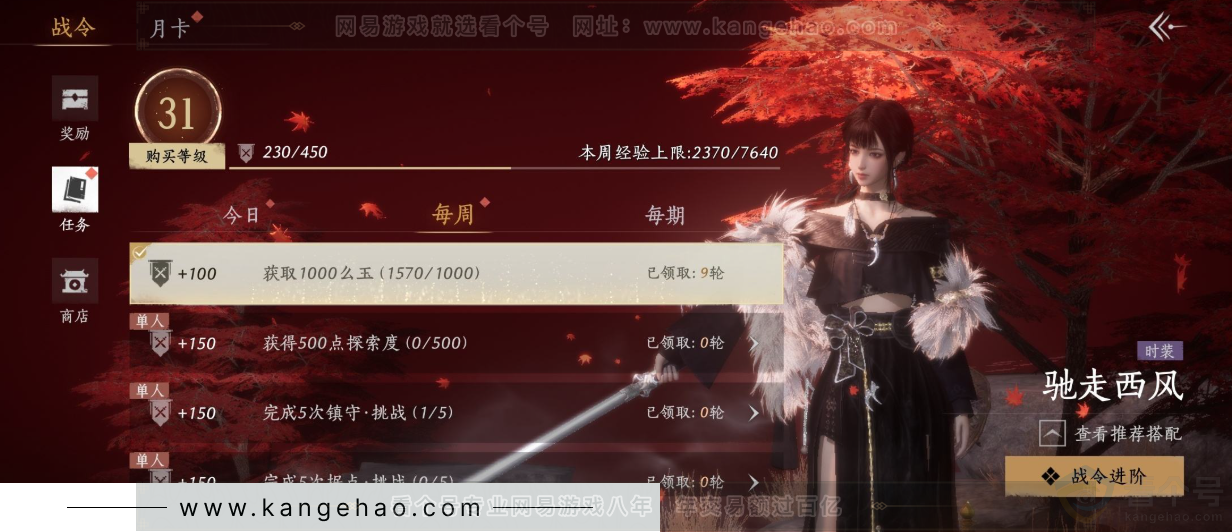 YYS31776燕云十六声账号详情图37