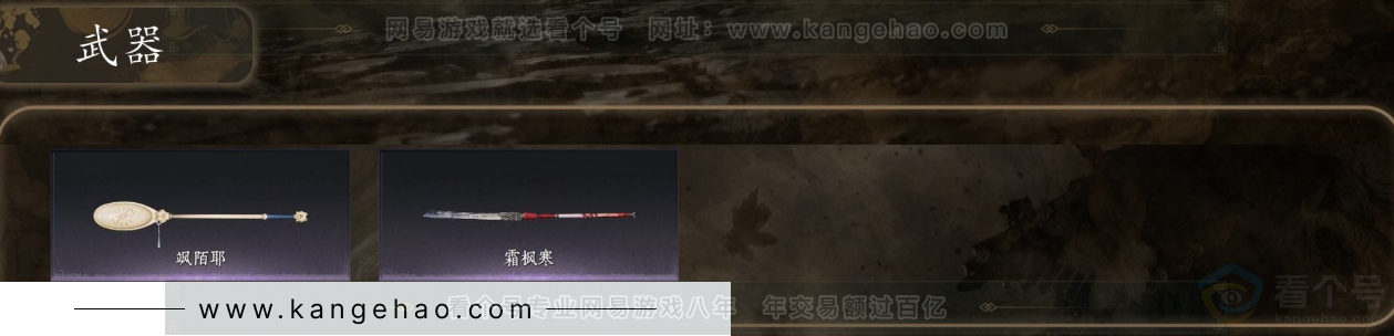 YYS31777燕云十六声账号详情图3 YYS31777燕云十六声账号详情图3