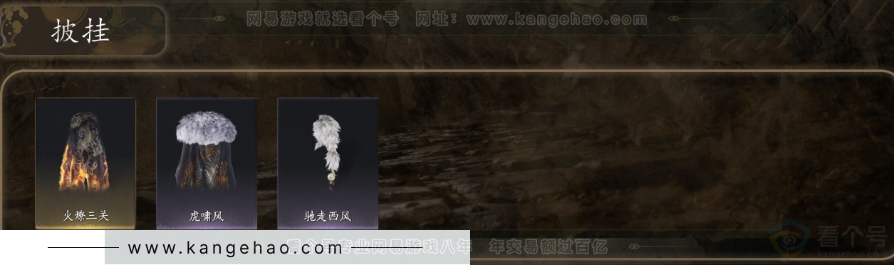 YYS31777燕云十六声账号详情图6 YYS31777燕云十六声账号详情图6