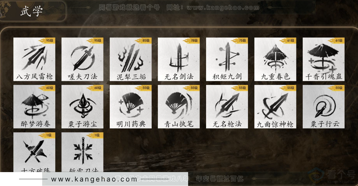 YYS31777燕云十六声账号详情图7 YYS31777燕云十六声账号详情图7