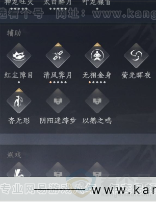 YYS31777燕云十六声账号详情图15 YYS31777燕云十六声账号详情图15