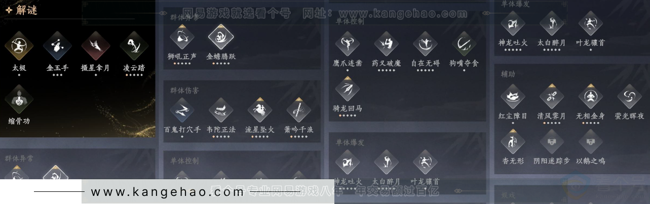 YYS31777燕云十六声账号详情图14 YYS31777燕云十六声账号详情图14