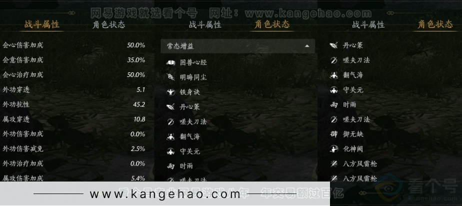 YYS31777燕云十六声账号详情图20 YYS31777燕云十六声账号详情图20