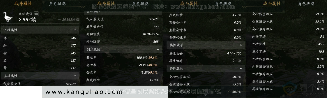 YYS31777燕云十六声账号详情图19 YYS31777燕云十六声账号详情图19