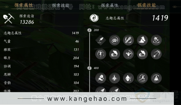YYS31777燕云十六声账号详情图21 YYS31777燕云十六声账号详情图21