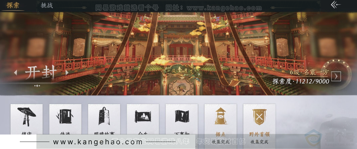 YYS31777燕云十六声账号详情图24 YYS31777燕云十六声账号详情图24