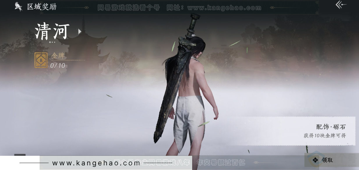 YYS31777燕云十六声账号详情图28 YYS31777燕云十六声账号详情图28