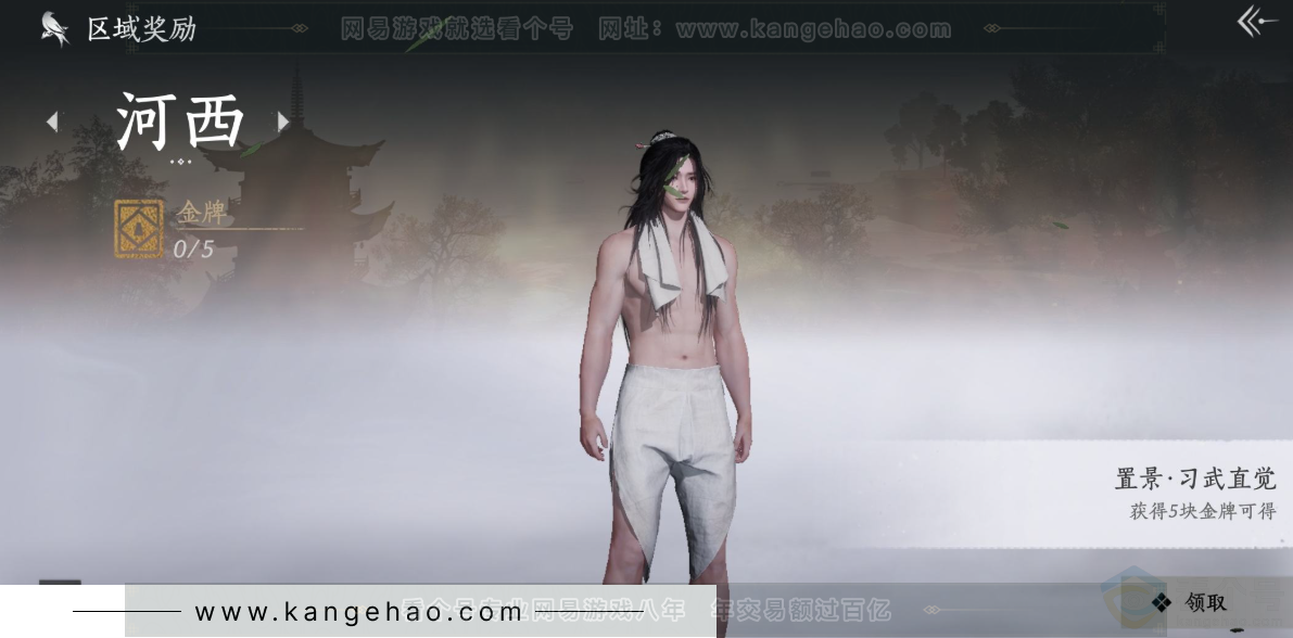 YYS31777燕云十六声账号详情图29 YYS31777燕云十六声账号详情图29