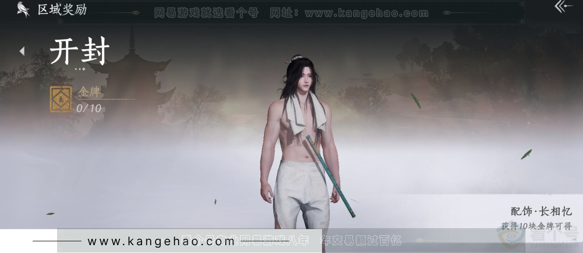 YYS31777燕云十六声账号详情图30 YYS31777燕云十六声账号详情图30