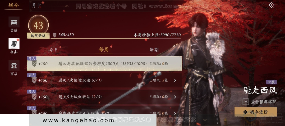 YYS31777燕云十六声账号详情图33 YYS31777燕云十六声账号详情图33