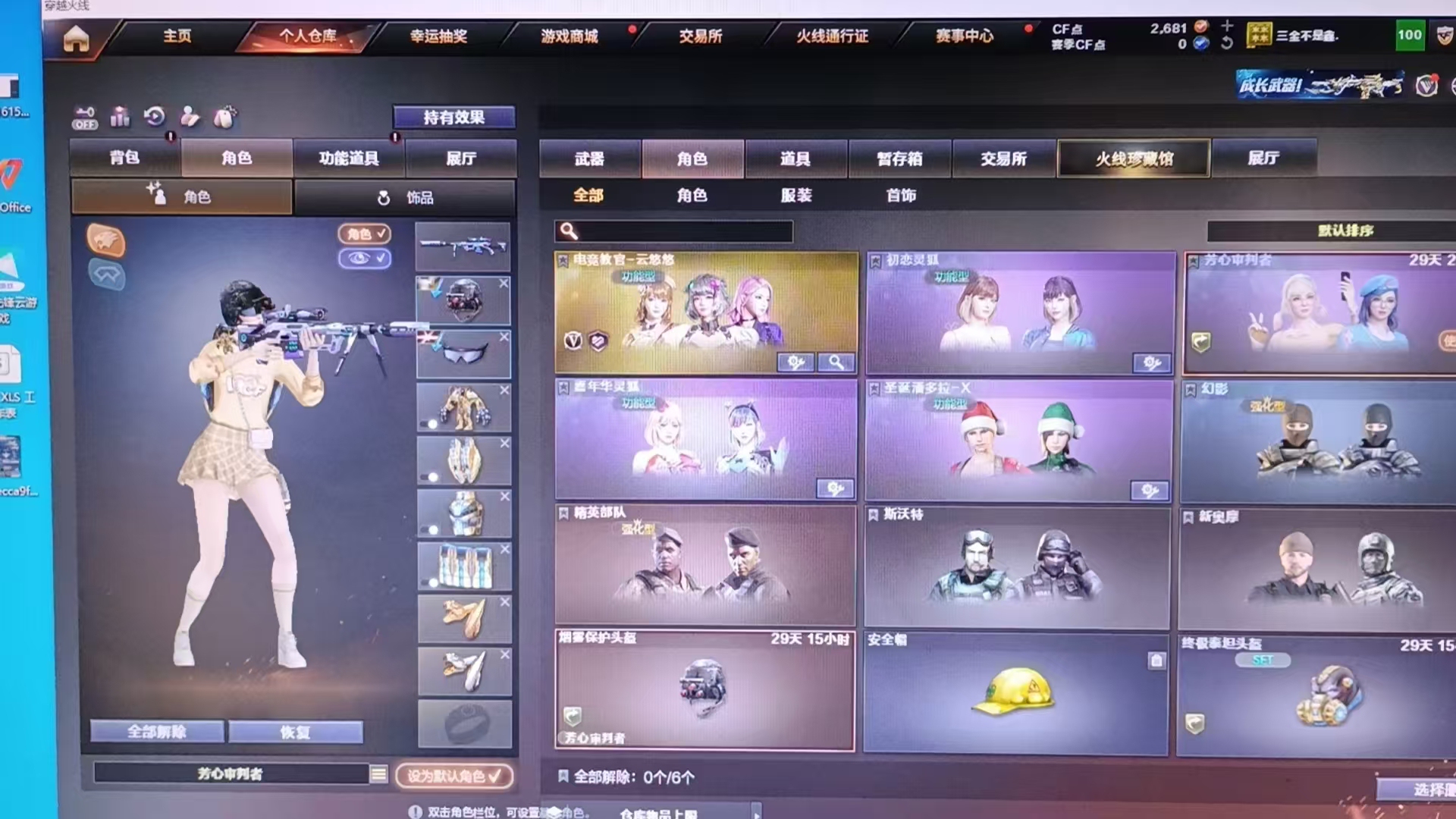 CF321567穿越火线账号详情图2 CF321567穿越火线账号详情图2