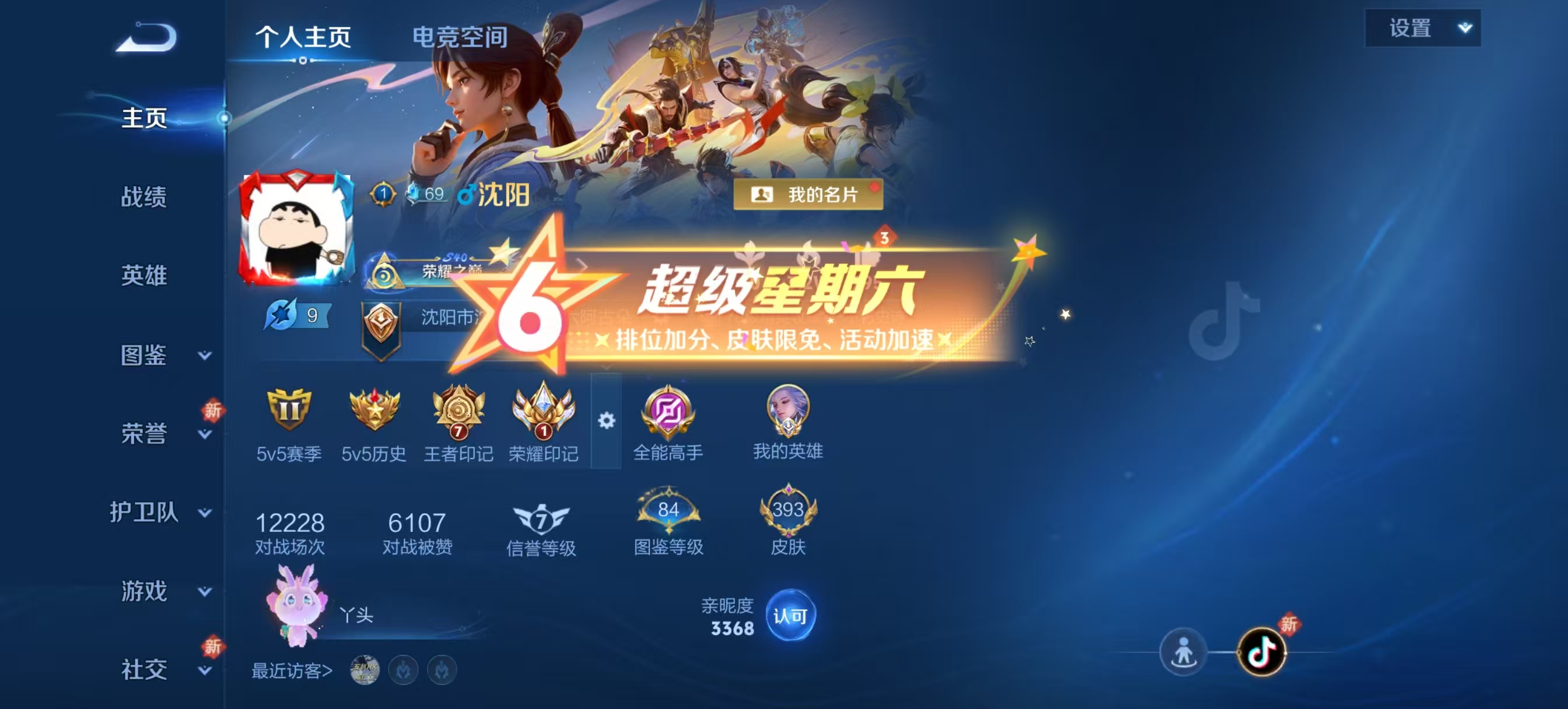 WZ3251457王者荣耀账号详情图13
