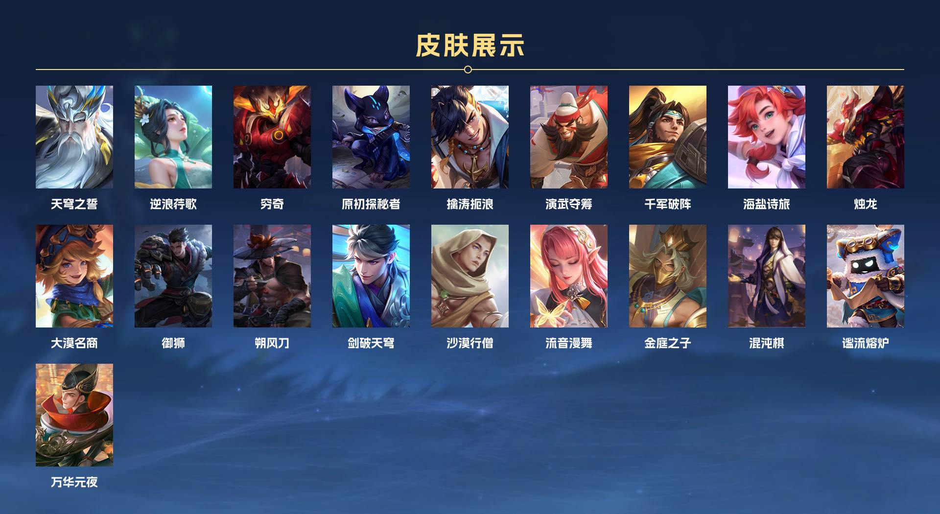 WZ3251457王者荣耀账号详情图12