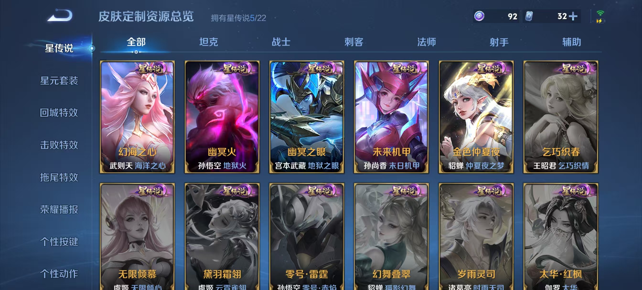 WZ3251457王者荣耀账号详情图16