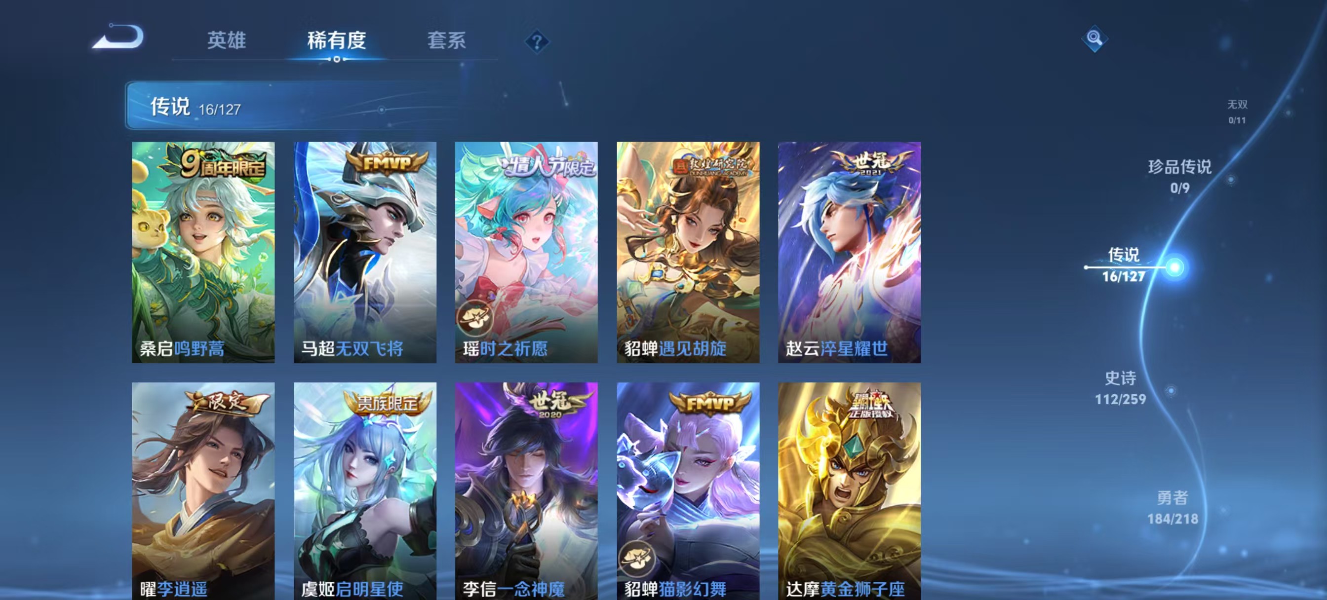 WZ3251457王者荣耀账号详情图18